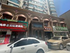 -萨拉漫饮食(北京中路店)