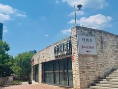 -时间仓(月湖公园店)