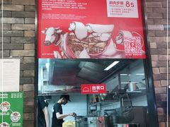 门面-为什么牛潮汕牛肉火锅(万胜广场店)
