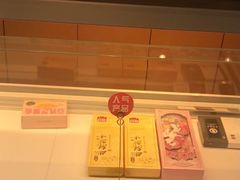 -好利来(奥林匹克购物广场店)