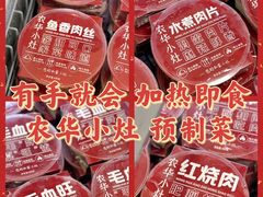 -世纪联华超市(江城店)