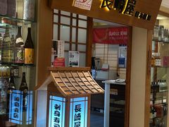 -长崎屋·日本料理·刺身·烧鸟(天河北路店)
