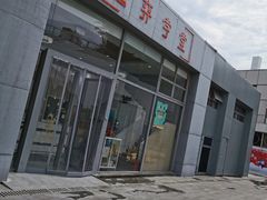 -证大大拇指广场(芳甸路店)