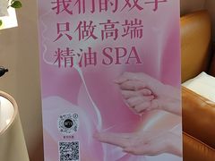 -宫七SPA·高端Massage(浦东大道店)