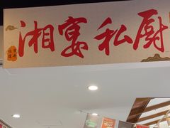 -红色盛宴酒楼(科丰桥店)