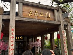 -水煮三国·川鲁江湖菜(香山店)