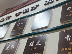 -九河居(荔湾路店)