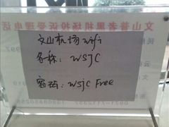 android_upload_pic-文山砚山机场
