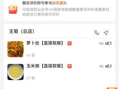 -王菊美食街