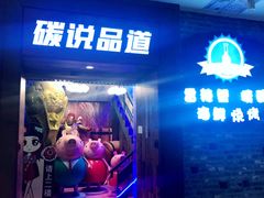 -西街夜油条·麻团包乌饭