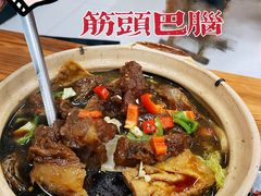 筋头巴脑-鑫顺吉牛肉馆