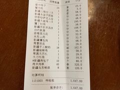 账单-新疆巴州金丝特餐厅(大钟寺店)
