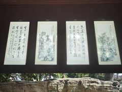 -秋霞圃