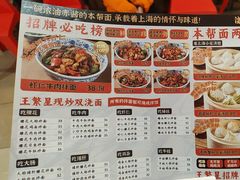 -王繁星面馆(西安熙地港店)