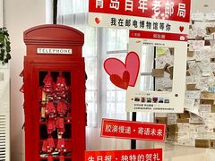 -青岛邮电博物馆