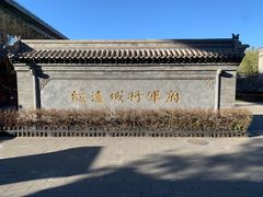 -内蒙古将军衙署博物院