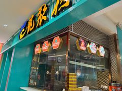 -龙聚德北京烤鸭(沙坪坝华宇A馆店)