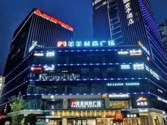 -温州美美君亭酒店四季花园餐厅(五马九山湖店)