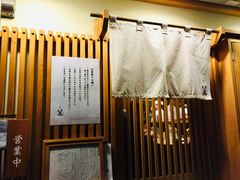 -篝拉面(银座店)