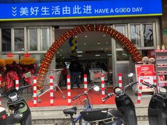 -世纪联华(控江店)