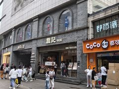 -詹记桃酥(百盛店)