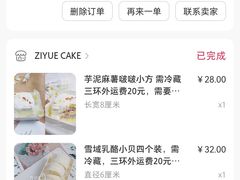 -ZIYUE CAKE线上店
