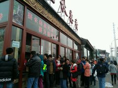 -秋栗香(地安门店)
