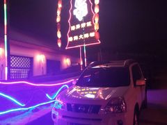 -旺角小渔村·海肠捞饭开创者(环山路店)