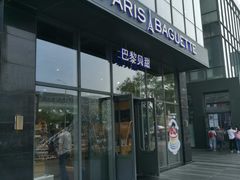 门面-巴黎贝甜(五道口店)