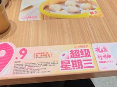 -小杨生煎(松江大学城店)
