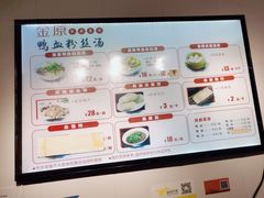 -金原鸭血粉丝汤·汤包·脆皮烤鸭(南京博物院店)