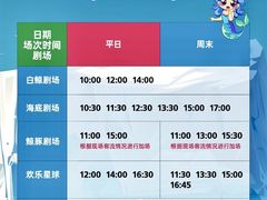 -海合安天津极地海洋公园
