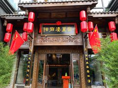 门面-陈麻婆豆腐总店
