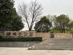-鹦鹉寺公园