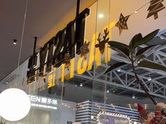 -西堤牛排(合肥之心城店)