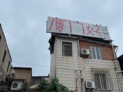 -溪岸路花鸟市场