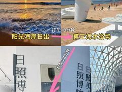 -日照海滨国家森林公园
