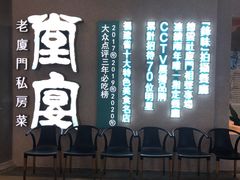 -小堂宴·老厦门码头小炒(厦大店)