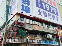 -阿财老铺·老蚌埠龙虾城(华夏总店)
