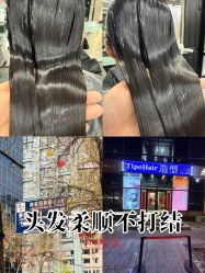 -Tipo Hair salon（明星）店