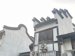 -三林塘老街