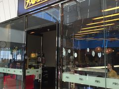 门面-大铁勺新津菜(东丽阳光新业广场店)