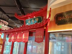 -怪噜范·老贵阳街头名小吃(鸿通城店)