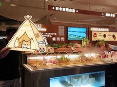 -左庭右院鲜牛肉火锅(金山万达店)