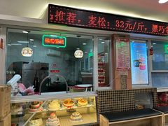 -芦庄子桂顺斋(和平路总店)