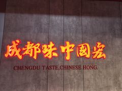 -宏姐串串香(宏伟路店)