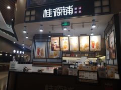 -桂桂茶(歌斐中心店)
