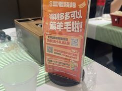 -三毛烧烤·南昌大排档(山姆店)