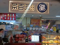 -茶百道(万象城店)
