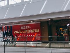 -万达广场(东莞厚街店)